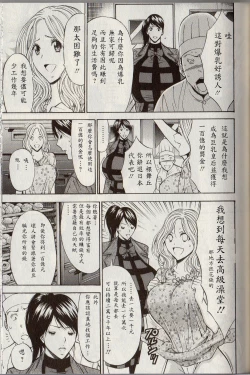 Page 87 of Chounyuu for You