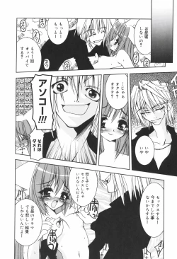 Page 127 of Onapechu