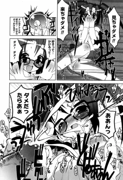 Page 139 of Onapechu