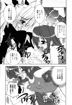 Page 168 of Onapechu