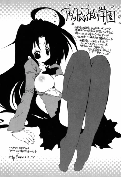 Page 186 of Onapechu