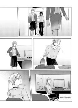 Page 14 of Alpha's trouble with Omega in heat part.1