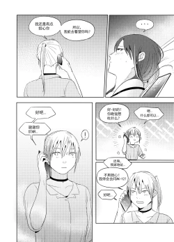 Page 21 of Alpha's trouble with Omega in heat part.1