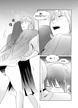 Page 26 of Alpha's trouble with Omega in heat part.1