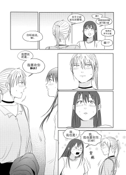 Page 44 of Alpha's trouble with Omega in heat part.1