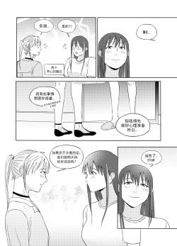 Page 45 of Alpha's trouble with Omega in heat part.1