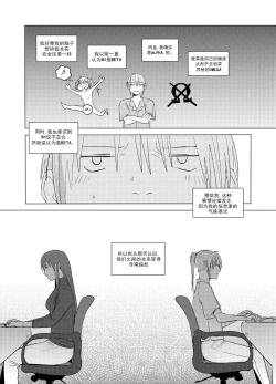 Page 7 of Alpha's trouble with Omega in heat part.1