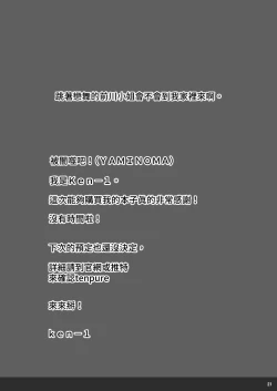 Page 20 of typeCu*02 Maji Angels