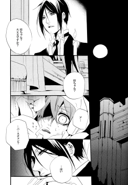 Page 13 of Saigo no Kajitsu