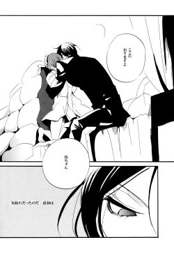 Page 14 of Saigo no Kajitsu