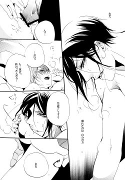 Page 17 of Saigo no Kajitsu