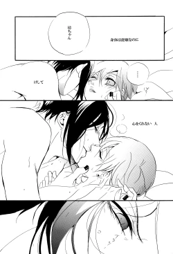 Page 19 of Saigo no Kajitsu