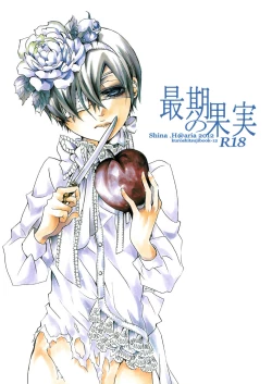 Page 1 of Saigo no Kajitsu