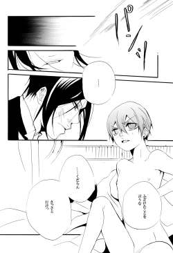 Page 22 of Saigo no Kajitsu