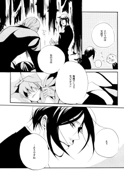 Page 27 of Saigo no Kajitsu