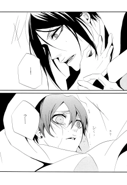 Page 29 of Saigo no Kajitsu