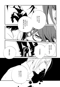 Page 35 of Saigo no Kajitsu