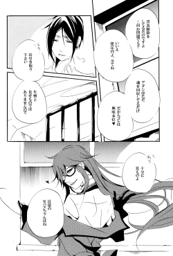 Page 36 of Saigo no Kajitsu