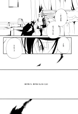 Page 40 of Saigo no Kajitsu