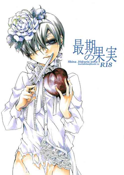 Download Saigo no Kajitsu