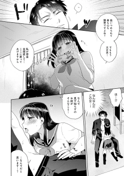 Page 150 of Suki dakara Shiboritai - I wanna squeeze you because I love you