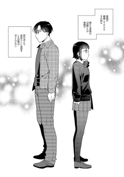 Page 210 of Suki dakara Shiboritai - I wanna squeeze you because I love you
