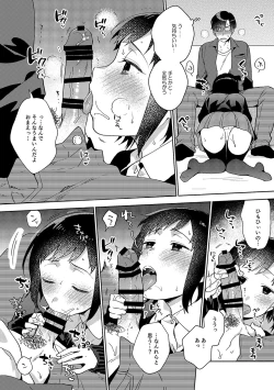 Page 218 of Suki dakara Shiboritai - I wanna squeeze you because I love you