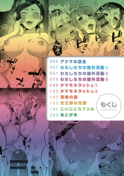 Page 4 of Suki dakara Shiboritai - I wanna squeeze you because I love you