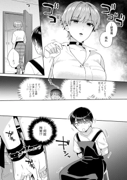 Page 7 of Suki dakara Shiboritai - I wanna squeeze you because I love you
