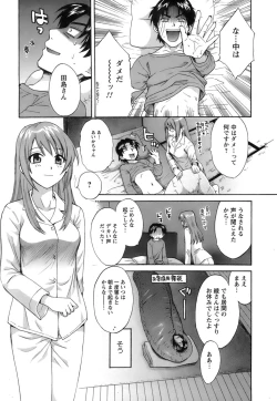 Page 112 of Love Gome!