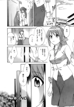 Page 127 of Love Gome!