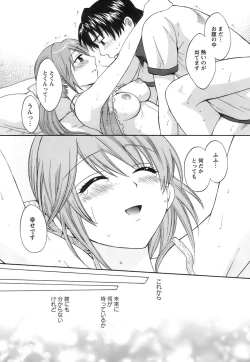 Page 205 of Love Gome!