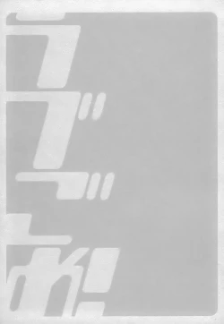 Page 210 of Love Gome!