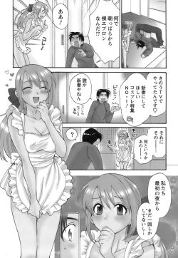 Page 30 of Love Gome!