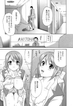 Page 40 of Love Gome!