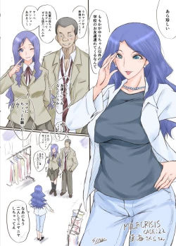 Page 41 of SINKMILF CRISIS プリママNTR落描きまとめ