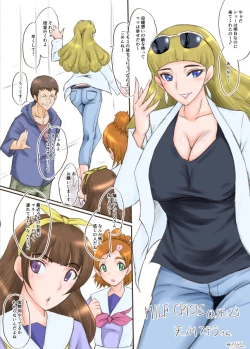 Page 43 of SINKMILF CRISIS プリママNTR落描きまとめ