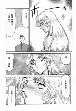 Page 14 of NISE Dragon Blood! 4