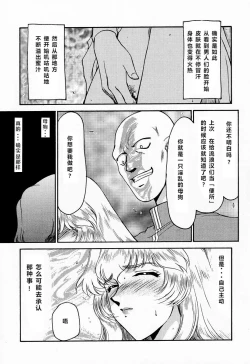 Page 22 of NISE Dragon Blood! 4