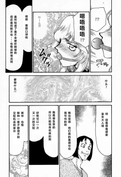 Page 27 of NISE Dragon Blood! 4