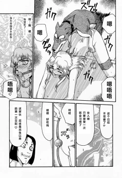 Page 32 of NISE Dragon Blood! 4