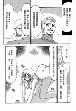 Page 41 of NISE Dragon Blood! 4