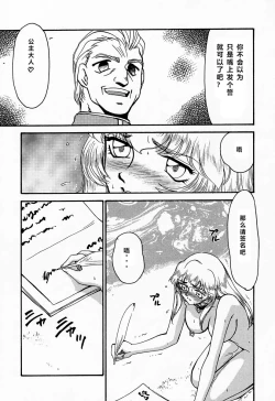 Page 46 of NISE Dragon Blood! 4