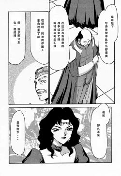 Page 55 of NISE Dragon Blood! 4