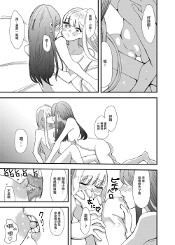 Page 28 of GaCen de Deatta Onnanoko to Hatsutaiken Shita Hanashi