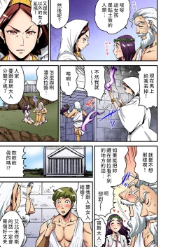 Page 14 of Otona no Douwa潘朵拉的盒子