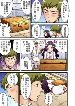 Page 18 of Otona no Douwa潘朵拉的盒子