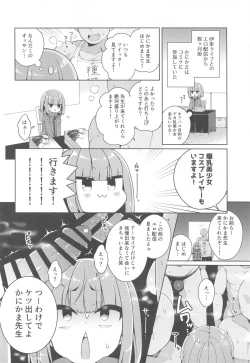 Page 13 of Kanikama x Puniana x Ganhori Life