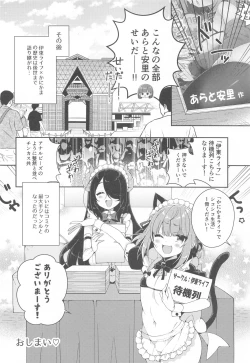 Page 19 of Kanikama x Puniana x Ganhori Life