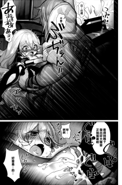 Page 13 of Shoukanshi no Chou Ryuu